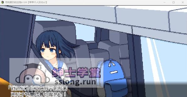 [像素SLG/汉化/双端]寻找夏日的宝物 Ver1.04+全CG存档[1+1.3G]-绅士学堂